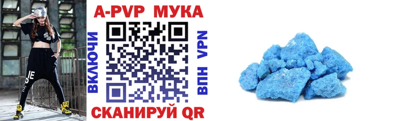 Альфа ПВП VHQ  Краснокаменск 
