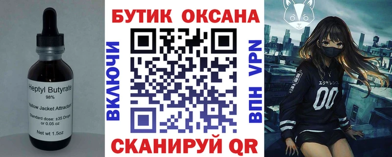 БУТИРАТ BDO Краснокаменск