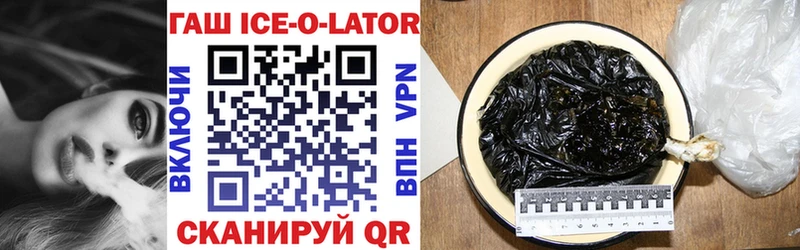 ГАШ Ice-O-Lator  Краснокаменск 
