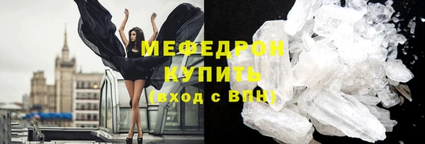мяу мяу кристалл Богородицк