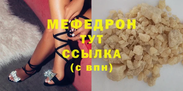 мяу мяу кристалл Богородицк