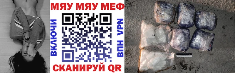 сколько стоит  Краснокаменск  Мефедрон мяу мяу 